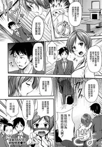 [RegDic] Kimagure Hanabira + Toranoana Leaflet [Chinese] [無邪気漢化組]