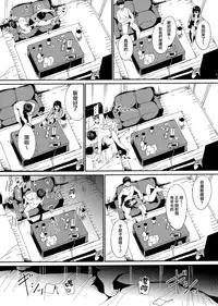 Watanabe no Kyuujitsu