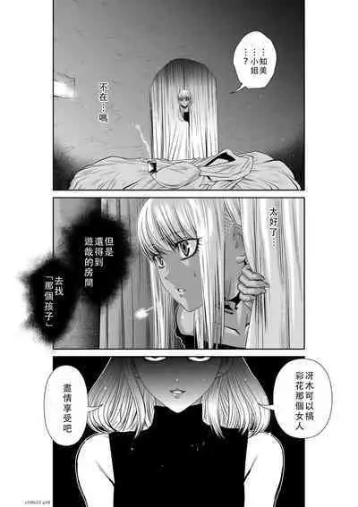 Chijou Hyakkai Ch51-55 Chinese Version「地上100阶」個人翻譯