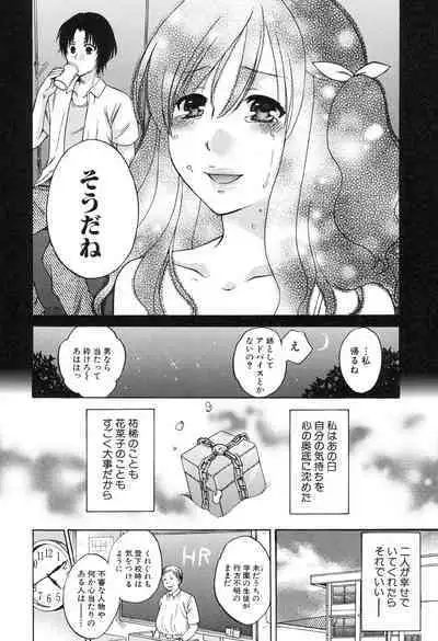 Kanojo ga Eranda Ketsumatsu