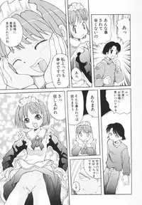 [Saiki Efu] Chiisana Pet