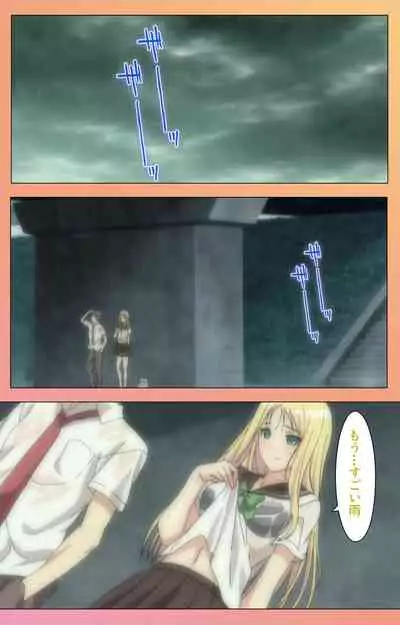 Fault!!S Special complete ban