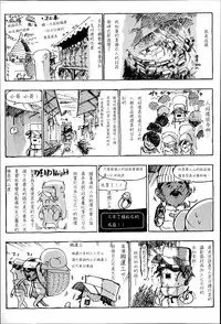 [Z-Ton] Konna Karada de Ii no Nara [Chinese] [篆儀通文書坊漢化] [Decensored]