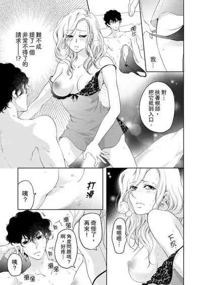 将妳的一切全部拥入怀中~交往0日、立刻结婚！？~ 01-24 Chinese [拾荒者汉化组]