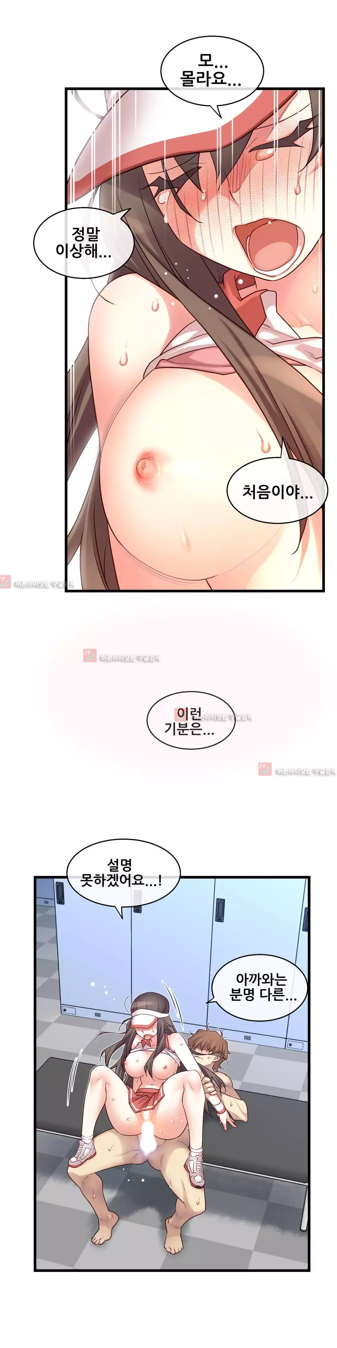 Master in My Dreams Ch.90-129