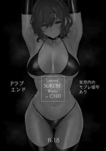 [Jitaku Vacation (Ulrich)] Limited SUKEBE Works in C100 (THE iDOLM@STER: Shiny Colors) [English] {Doujins.com} [Digital]