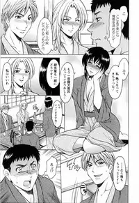 [Hoshino Ryuichi] Hataraku Oneesan ha Back ga Osuki