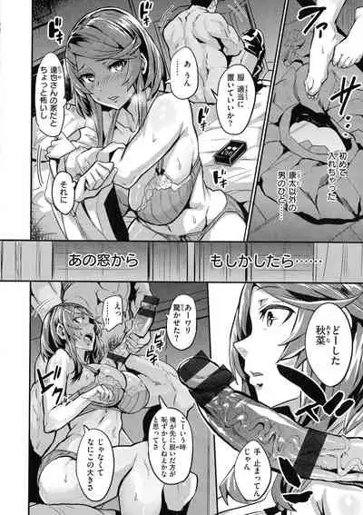 Hitorijime - First Come First Served