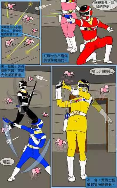 [MA] Mission 13 (Denji Sentai Megaranger)