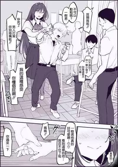 [Poriuretan] Complex [Chinese] [空気系☆漢化]