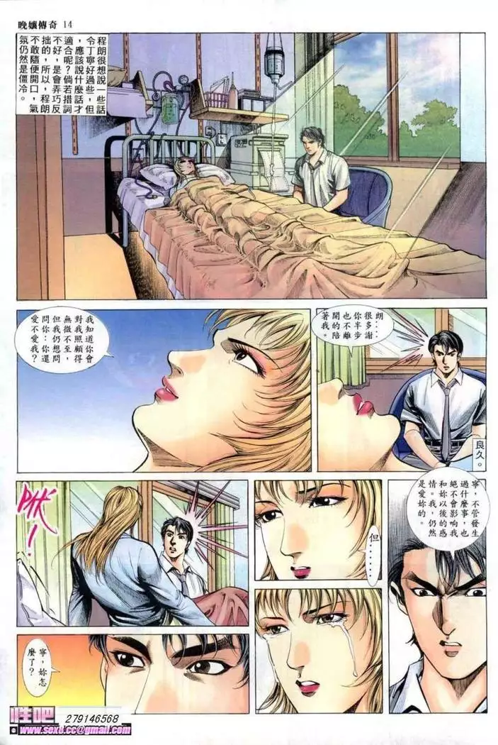 《晚娘傳奇》 Wan Niang stories