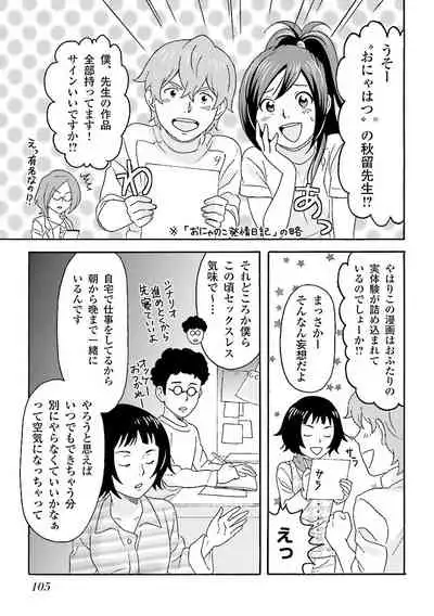 コミック版 女医が教える 本当に気持ちのいいセックス