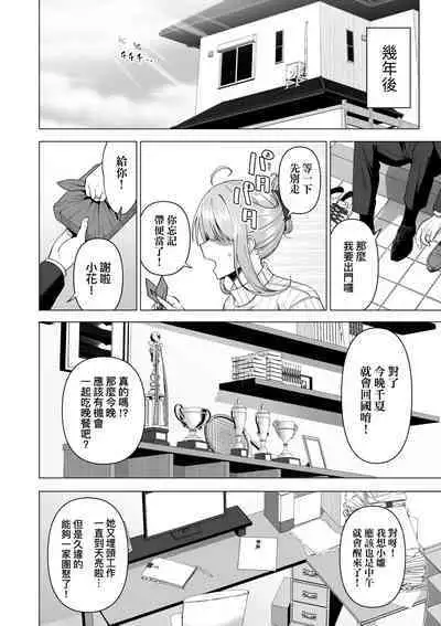 Fuuki Iin to Fuuzoku Katsudou | 風紀委員的校內風俗活動 特裝版