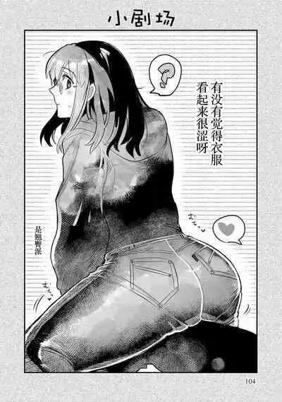 Kojirasekko, Akuma to Ecchi na Keiyaku shita Ken | 关于自卑少女与恶魔签订涩涩契约这件事 1-9