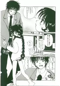 [Anthology] Unyo Unyo Gokkun II