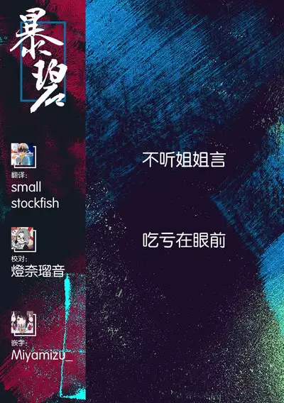 Mesugaki Elf ga Ero Slime ni Moteasobareru hon | 雌小鬼精灵被色色史莱姆玩弄的本