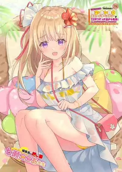 Monthly UriboZakkaTen Dec.13,2019