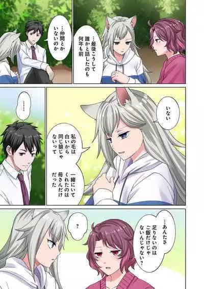 魔族むすめにねらわれて【合本版】