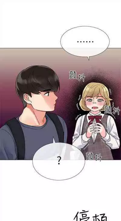 [週五] [夜行星 & 柚子] 重考生 1-79 官方中文（連載中）