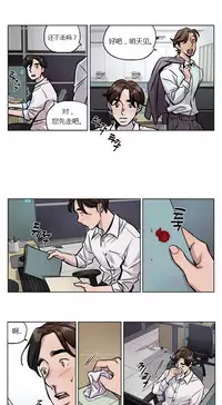 [Ramjak] Atonement Camp Ch.0-34 (Chinese)