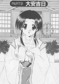 [Kurokawa Mio] Pure Life