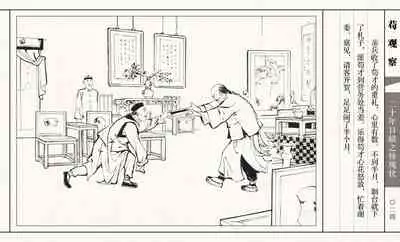 二十年目睹之怪现状 苟观察 江栋良 上海人民美术出版社