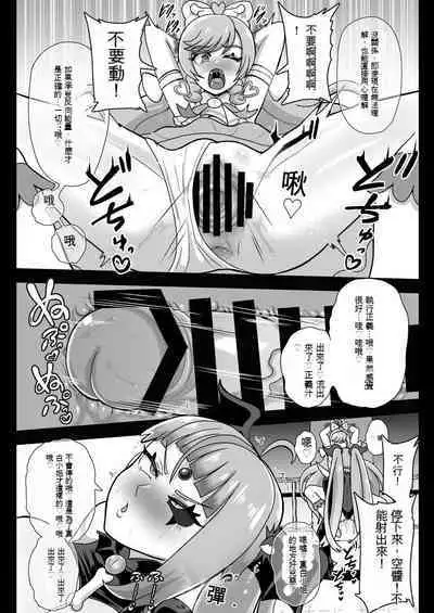 Underg Dream Prism Honkai