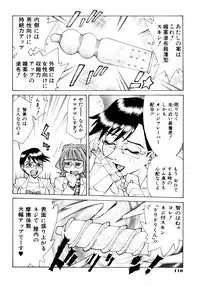 [Makibe Kataru] Makakanzenseki