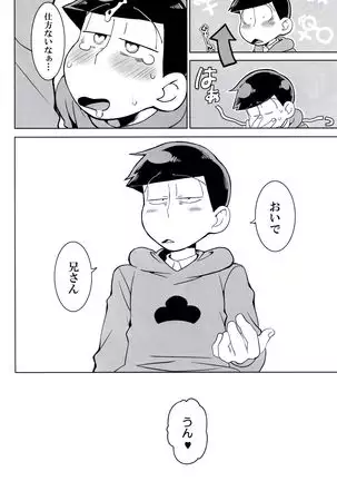 Hasamu no mo Ii kedo...