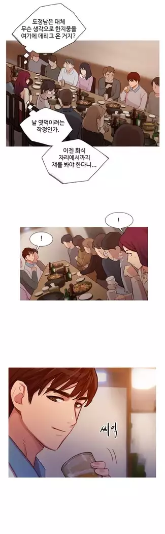 Scandal of the Witch Ch.0-29