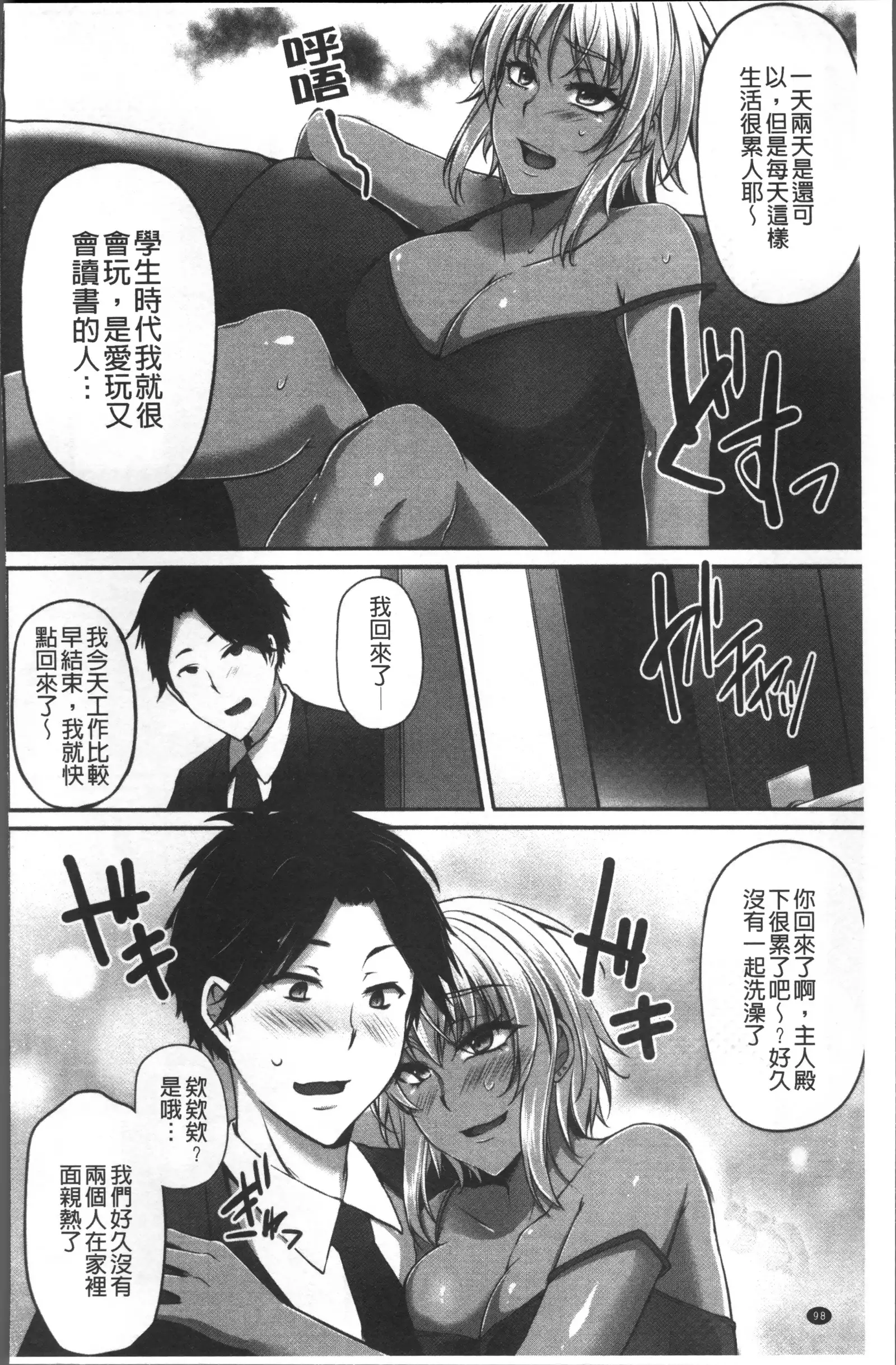 Junjou Try Inpouroku