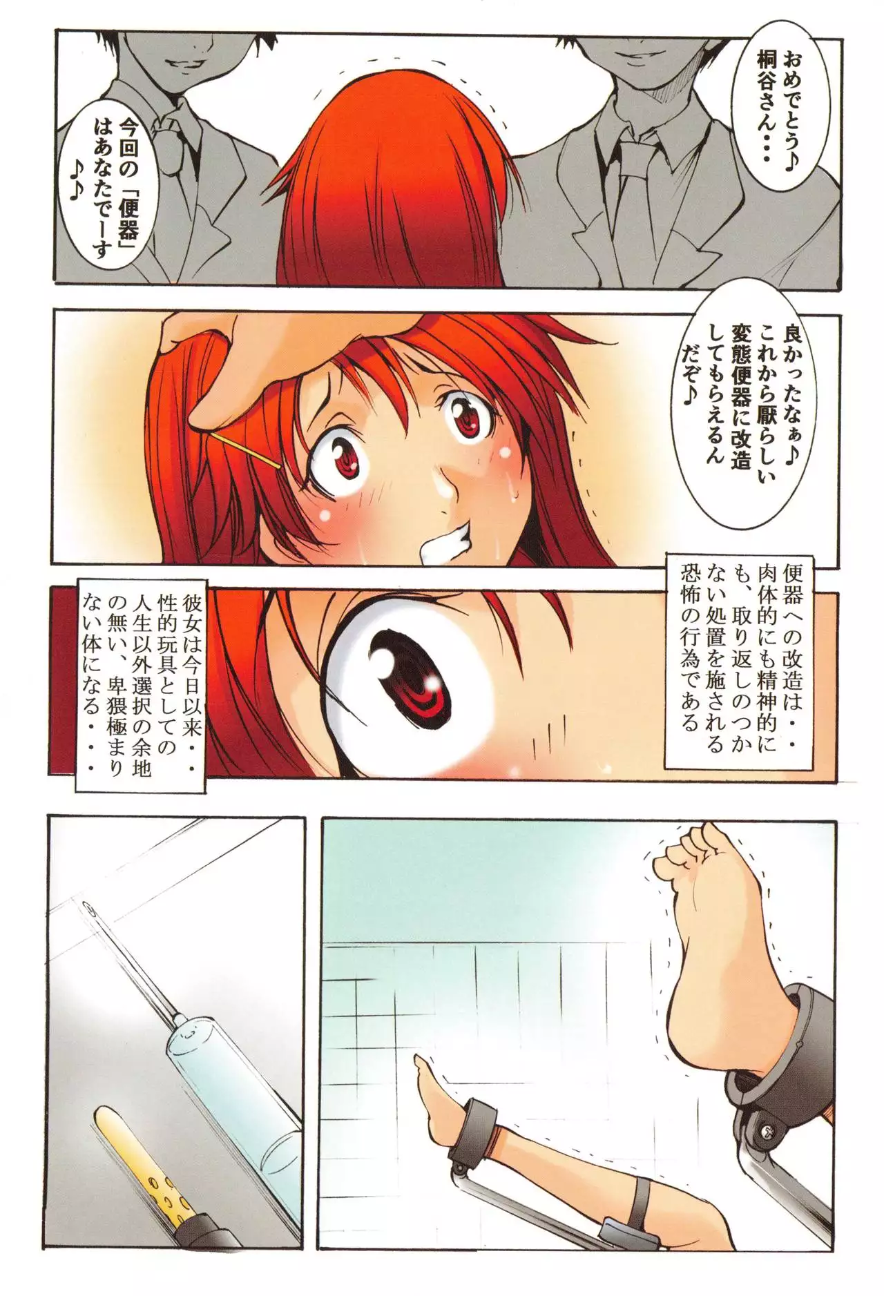 St. Margareta Gakuen Manyuu Inran Daraku Hen