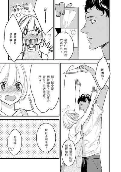 MY PRINCE | 我的王子大人 Ch.1-7