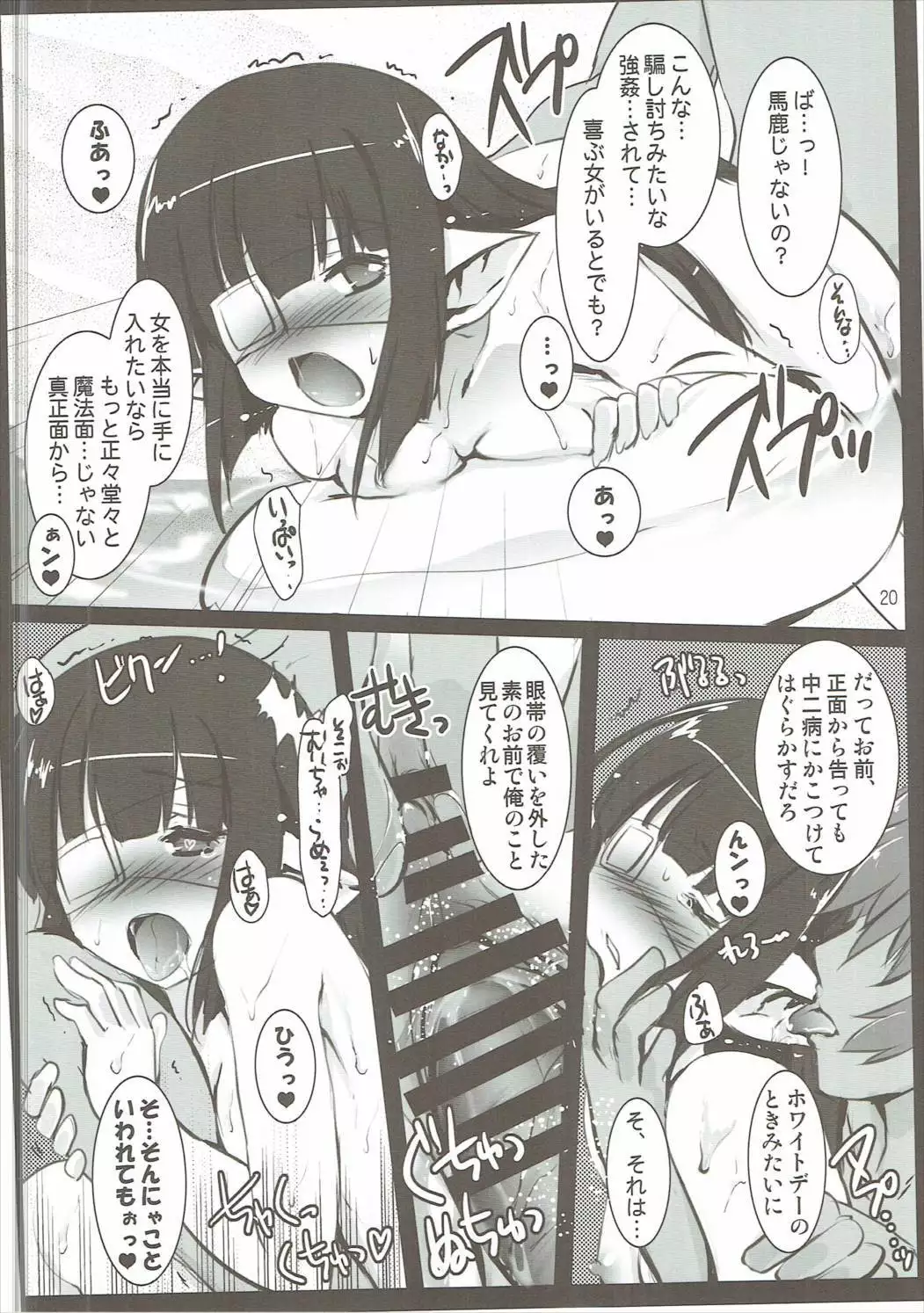 Granblue no Hon Ver. Summer