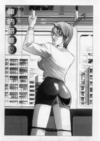 [Hidemaru] Ai no Muchi