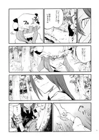 (Reitaisai 10) [Shironegiya (miya9)] Donten Library (Touhou Project) [Incomplete]