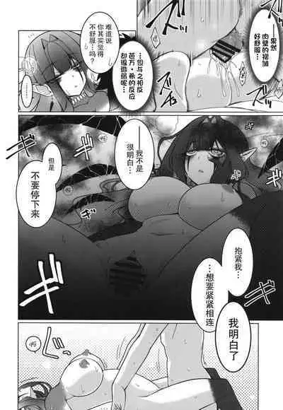 Ima mo Mada Yume no Naka | 此刻汝眼前皆梦中所见