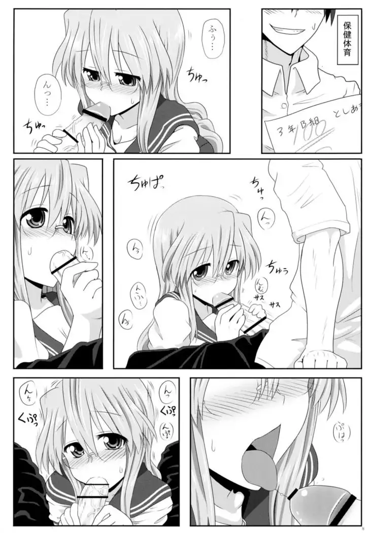 Miyuki-san Itoshiteru A