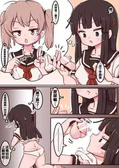 Portal Mitai na Yatsu 1-3