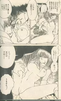 Candy Time 1993-03 [Incomplete]