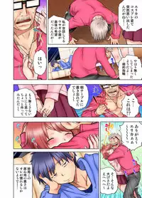 My Classmate is My Dad's Bride, But in Bed She's Mine.