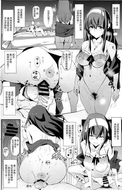 Sagisawa Fumika no Dosukebe Hamedori Interview