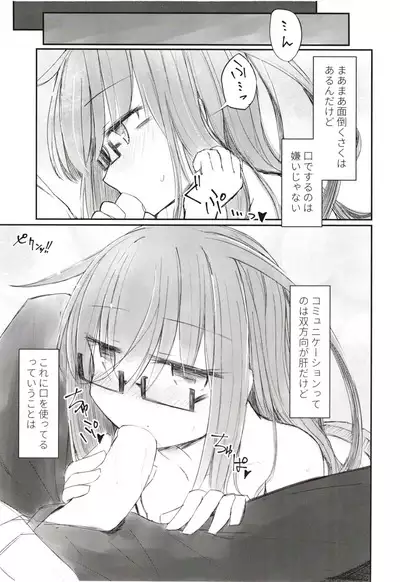 Kouin Tenshi Mochizuki