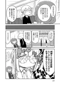[Cool Kyou Shinja] Chichichichi 1