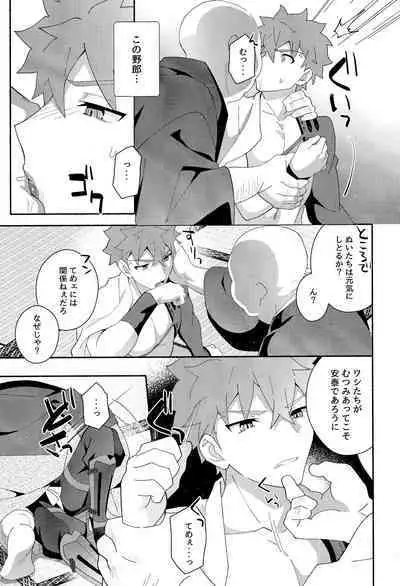 Senji Muramasa Kanraku 2 Ha