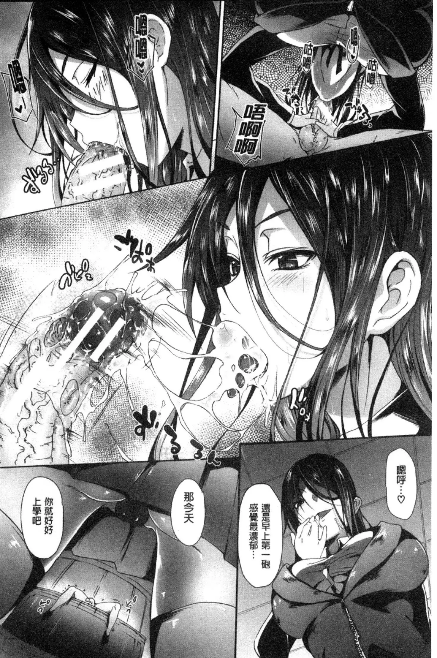 ガクセイ～娼学性奴～