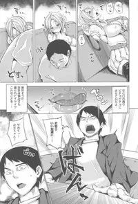 [Uruujima Call] Mesuochi