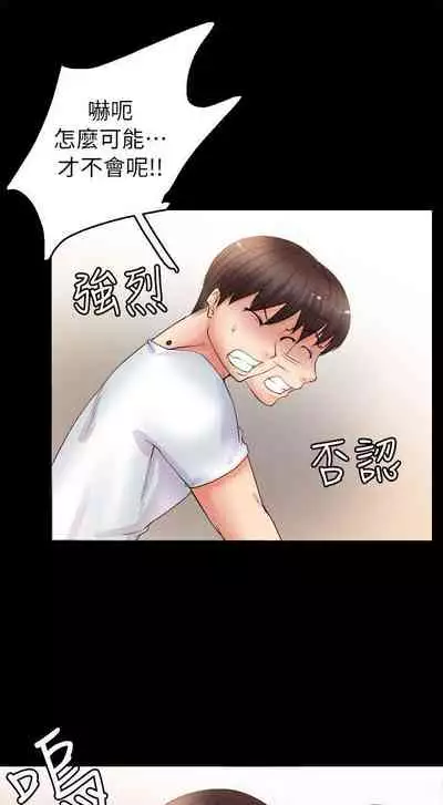 觸不到的她 1-39