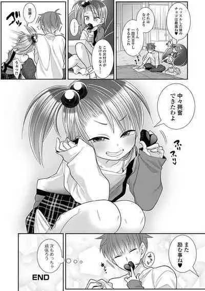 Digital Puni Pedo! Vol. 31