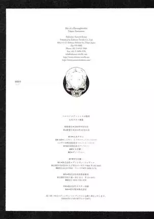 Takato Yamamoto - Rib of a Hermaphrodite